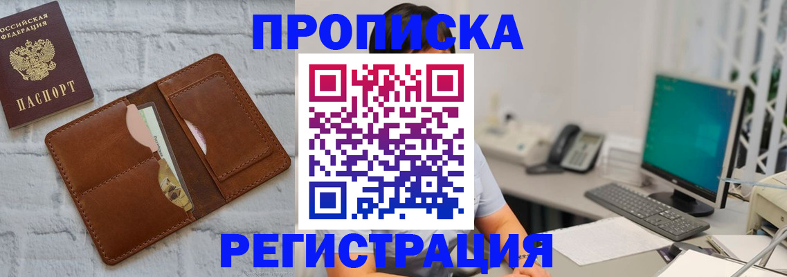 прописка поиск в Сергиевом Посаде